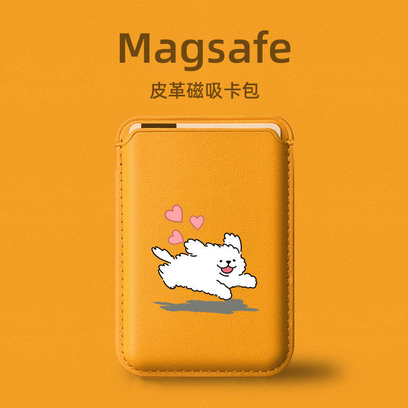 爱心小狗magsafe磁吸卡包适用苹果2024新款iphone15promax手机壳14plus 同款卡套式12恶搞mini皮质配件门禁卡