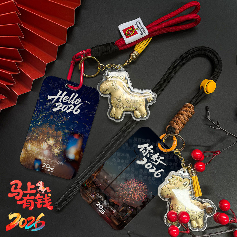 2026烟花祝福饭卡卡套校园卡门禁