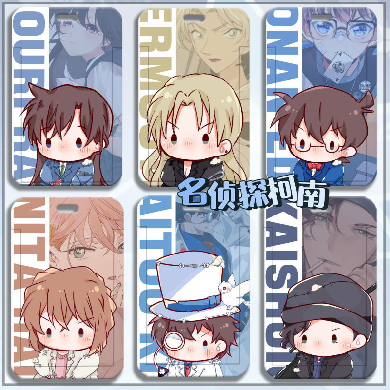 名侦探柯南怪盗基德贝尔摩德赤井秀一新兰周边卡套校牌公交地定制