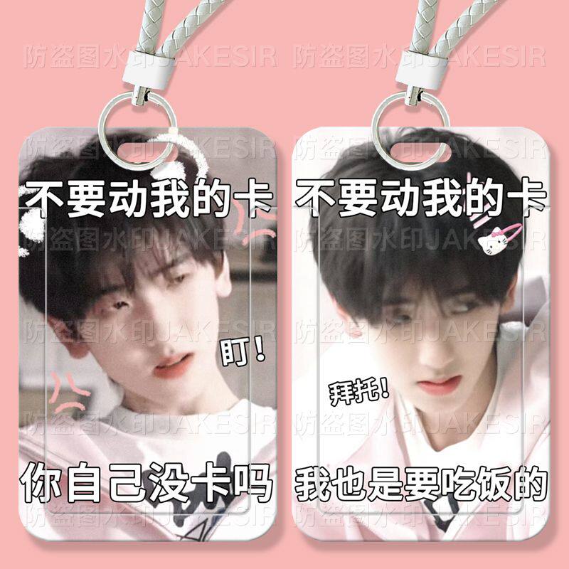 左奇函可爱搞怪学生滑盖卡套饭公