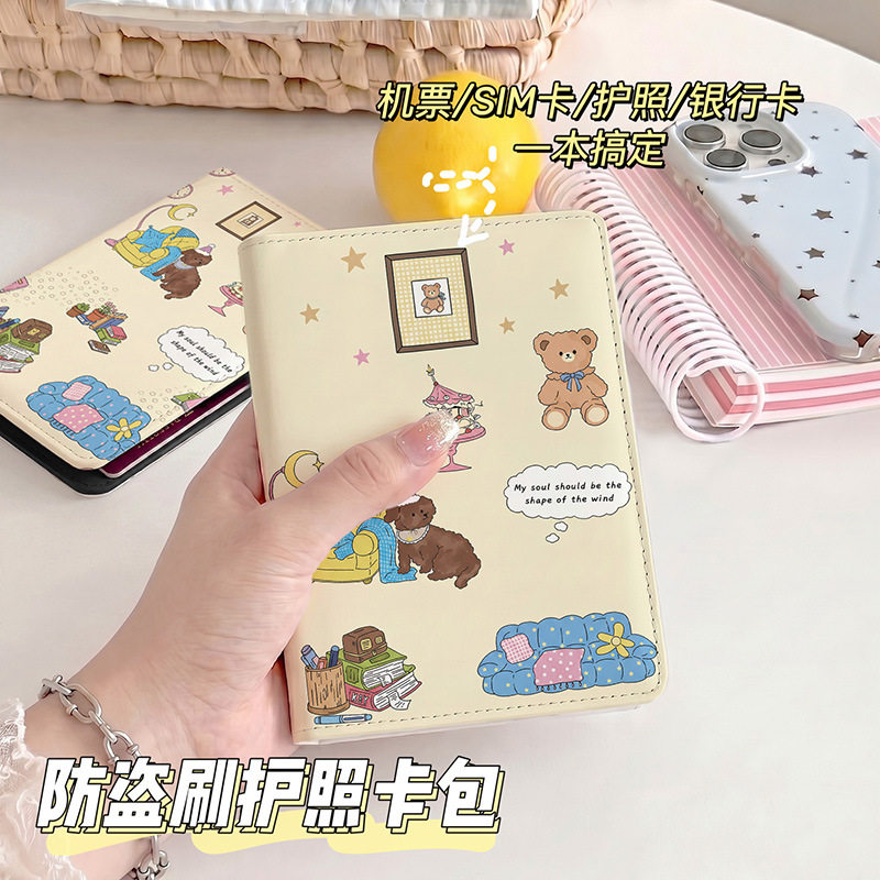 小熊治愈唯美女生护照夹证件包保