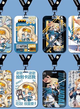 幽兰黛尔天光驰彻卡套学生饭卡校牌校园卡公交地铁卡证件套工作证水卡带挂绳钥匙扣保护套厂牌套校牌定制