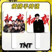 时代少年团权威镜子马嘉祺丁程鑫宋亚轩刘耀文手持化妆镜高清补妆定制