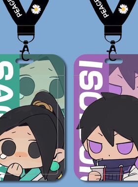 【店铺热销】贤者壹决无畏契约学生校园卡套工作证件保护套饭卡水卡校水卡带挂绳钥匙扣保护套厂牌套校牌定制