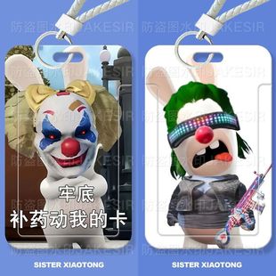 和平精英搞怪沙雕学生滑盖卡套饭卡公交卡身份证件保护套门禁水卡带挂绳钥匙扣保护套厂牌套校牌定制