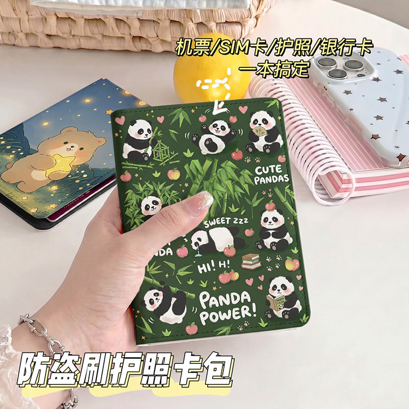 森林大熊猫竹子护照夹证件包保护