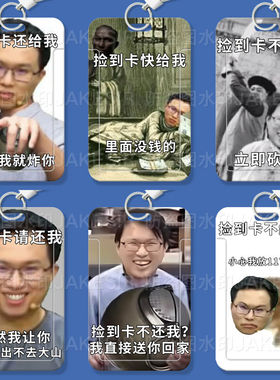 暗区突围117搞怪沙雕学生滑盖卡套饭卡公交卡保护套门禁校园卡定制