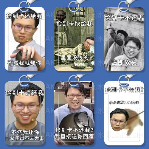 暗区突围17搞怪沙雕学生滑盖卡套