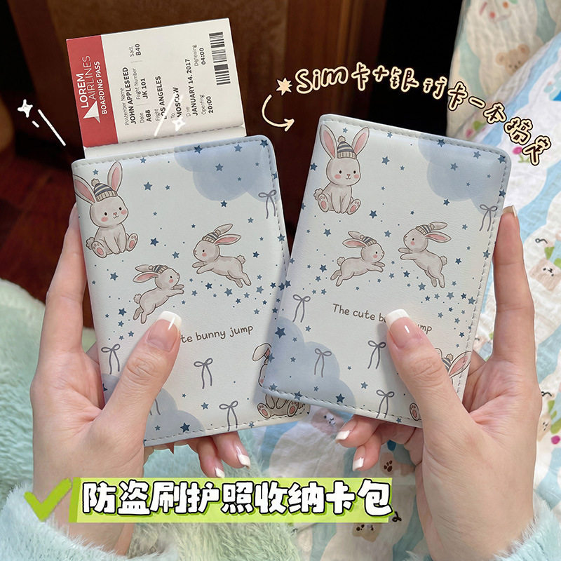 可爱卡通兔兔护照本保护套出国旅