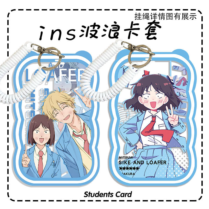 动漫跃动青春情侣波浪卡套学生卡校园卡饭卡套羊城通公交地铁卡套定制
