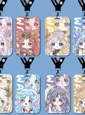 王者荣耀艾琳大乔貂蝉姬小满卡套校牌学生校园卡钥匙扣饭卡公交卡水卡带挂绳钥匙扣保护套厂牌套校牌定制