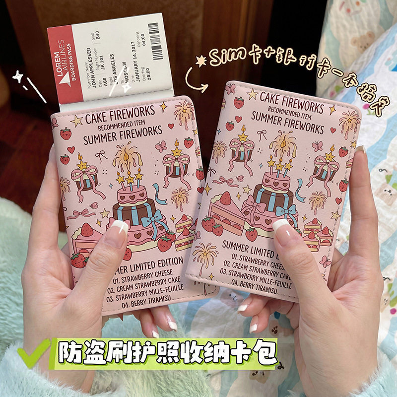 卡通创意蛋糕护照本保护套出国旅