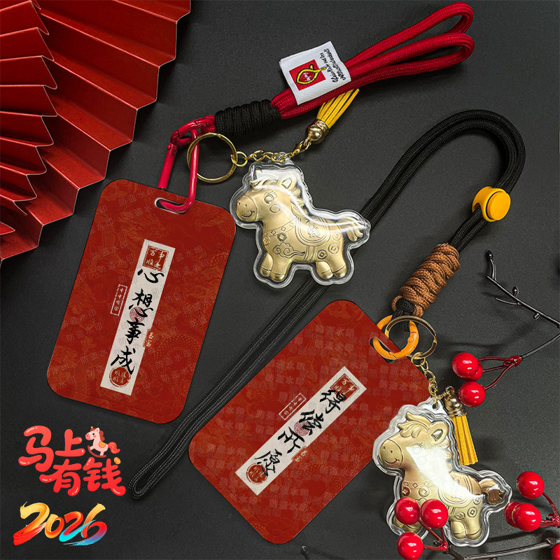 新款祈愿心想事成得偿所愿卡套