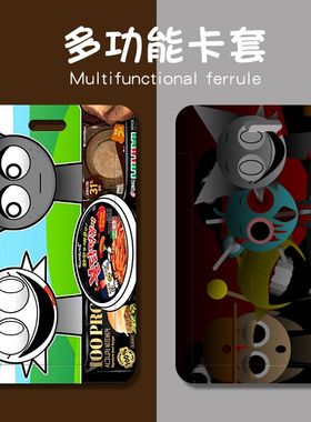 音乐游戏学生卡套节奏盒子sprunki饭卡公交卡卡通周边门禁卡卡套水卡带挂绳钥匙扣保护套厂牌套校牌定制