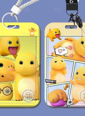 会动的奶龙卡套校园学生饭卡门禁工作公交身份证厂牌滑盖保护套水卡带挂绳钥匙扣保护套厂牌套校牌定制