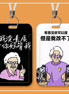 精神状态学生卡套饭卡公交卡身份证件保护套校园门禁卡工作牌挂绳水卡带挂绳钥匙扣保护套厂牌套校牌定制