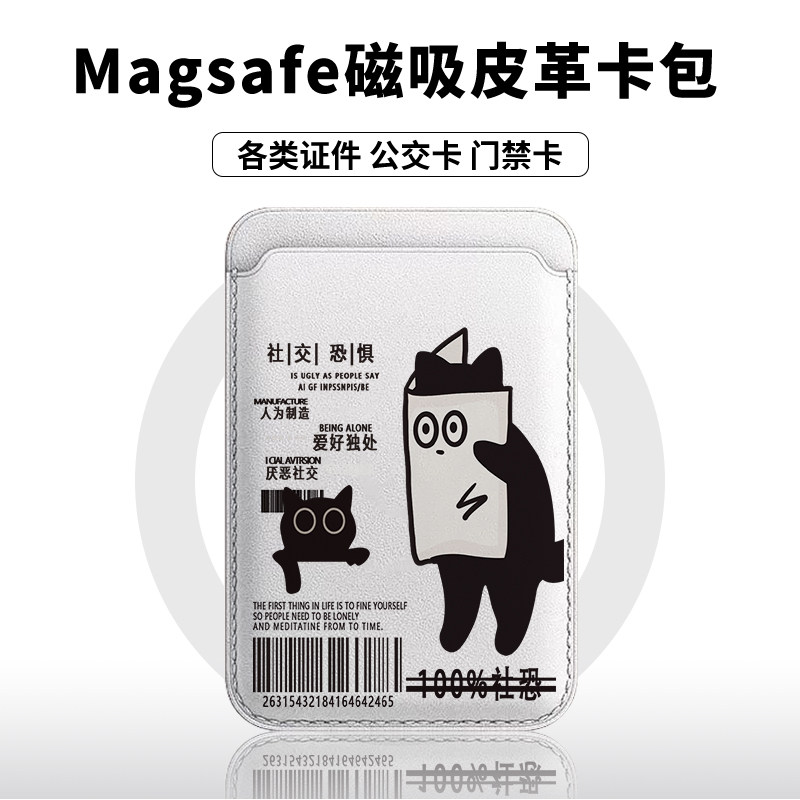 【Magsafe磁吸卡包】社交恐惧适用于iphone17pro皮革卡通13苹果16promax可爱12/15插卡槽11门禁出行便捷14
