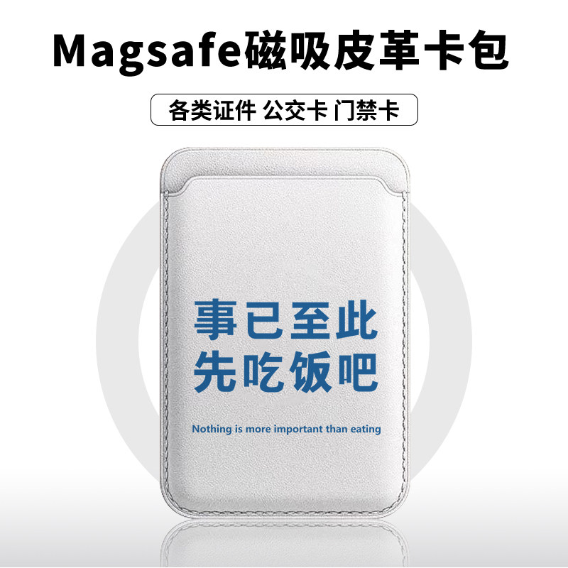 【Magsafe磁吸卡包】商务事已至此适用于iphone17pro皮革16卡通15苹果14promax可爱12/13插卡槽门禁出行便捷