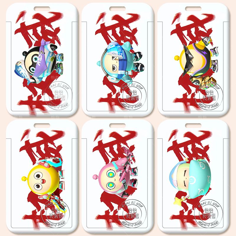 搞怪蛋仔派对权威卡套饭卡校园卡学生公交工作身份证件水卡保护套水卡带挂绳钥匙扣保护套厂牌套校牌定制