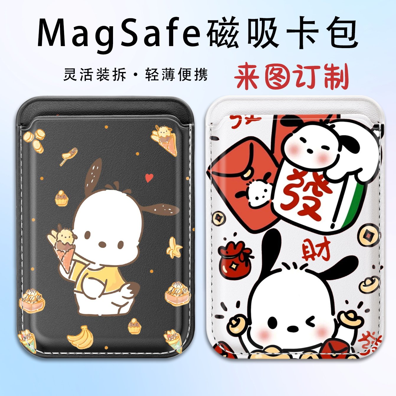定制 啪恰狗 狗狗magSafe磁吸卡包iphone16pro 16手机配件13 15plus情侣13mini适用14promax皮革新款门卡套