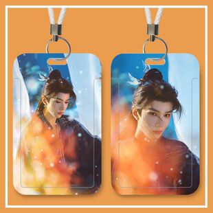 余承恩周边卡套学生滑盖卡卡饭卡公交身份证件校园保护套门禁卡定制