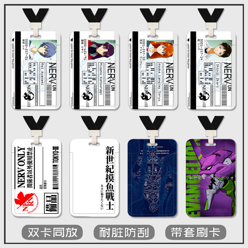 EVA明日香渚薰绫波丽学生校牌卡套地铁卡公交卡羊城通套定制挂绳水卡带挂绳钥匙扣保护套厂牌套校牌定制