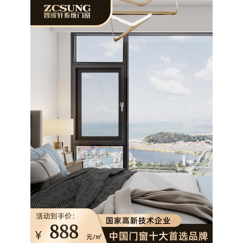 智宬轩迎客之星100外开系统窗封阳台卧室隔音保温断桥铝门窗定制