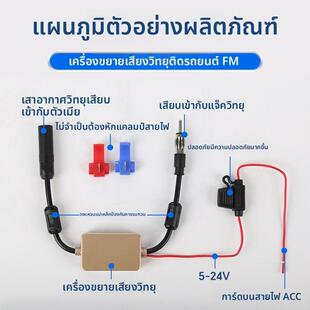 汽车收音机天线增强fm地面内置导航改装通用车载收音机信号放大器