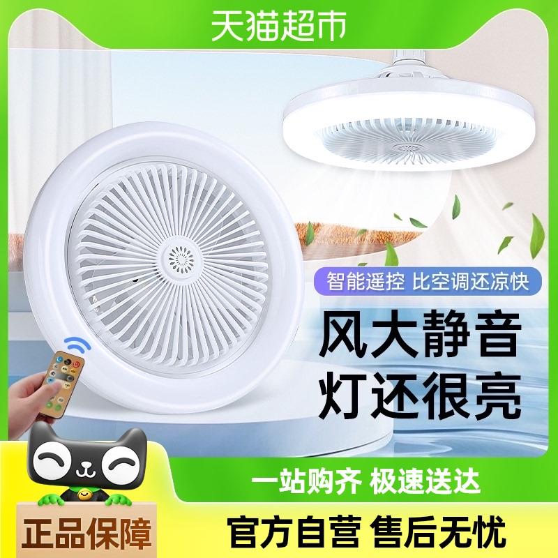 LED风扇灯泡E27螺口吊灯风扇一体灯带遥控新款家用卧室吸顶吊扇灯