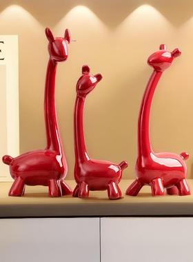 创意陶瓷家居结婚装饰品客厅电视柜酒柜摆件红色长颈鹿轻奢工艺礼