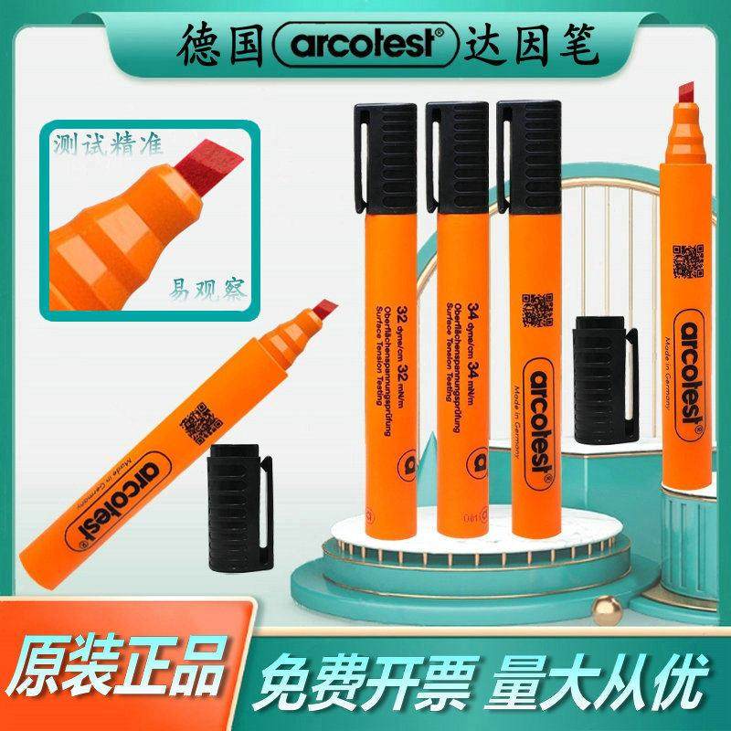 达因笔德国arcotest电晕笔达英笔张力测试笔电晕测试笔达因测试笔