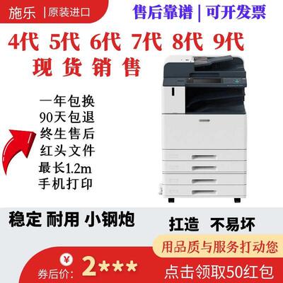 富士全录彩色C5570 8055 5575办公7785/88 大型A3打印影印All