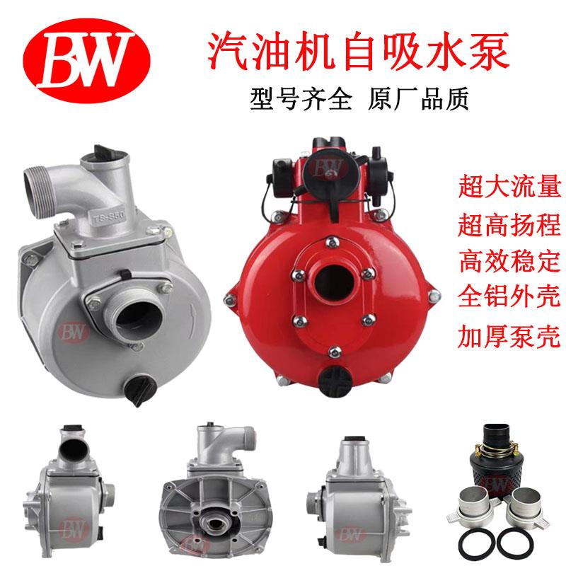 汽油机自吸水泵农用抽水机配件高扬程泵头泵体水泵总成2寸3寸4寸
