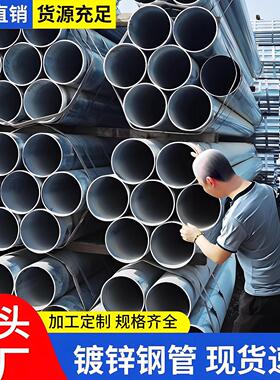 正大DN100镀锌管6米热浸镀锌钢管sc穿线 线管棚架消防圆管衬塑管