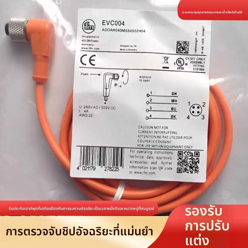 易福门连接线插头传感器EVC001EVC002EVC003EVC004 EVC005 EVC006