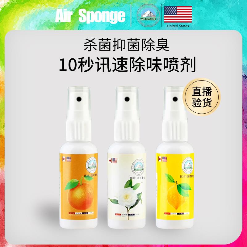 比尔尖兵甲醛清除剂生物酶喷剂快速除烟味光触媒强力型汽车除味剂