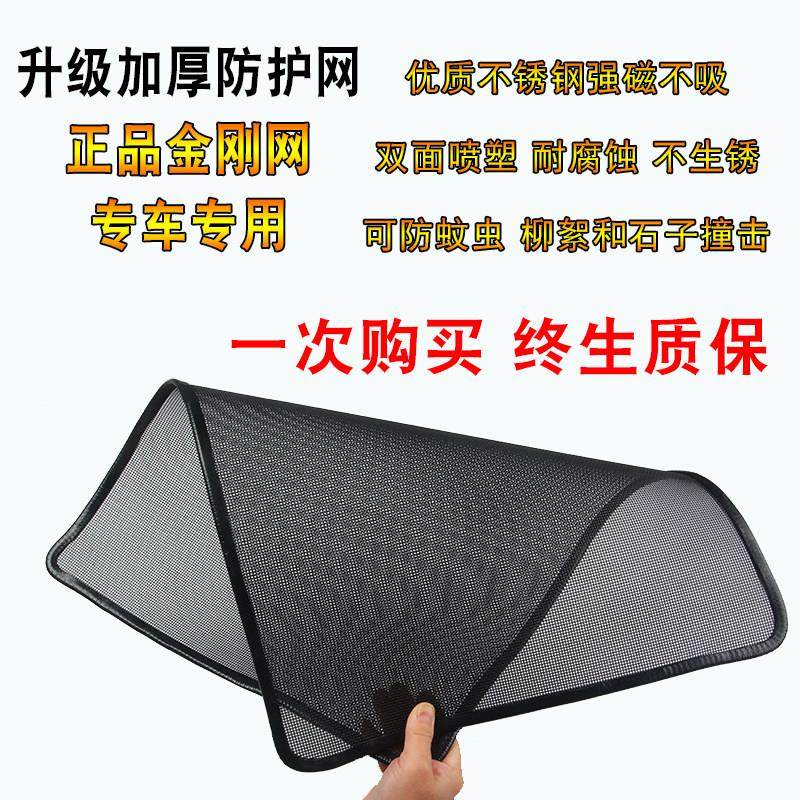 防虫网汽车水箱防护网前脸中网散热器防尘网罩内置不锈钢防柳絮网