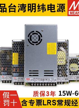 明纬LRS-100W-24V/4.5A超薄开 关电源DC12V/150/200/350/450/600W