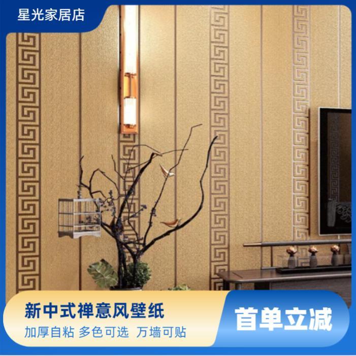 新中式复古风格3d立体卧室房间墙面仿古典禅意墙纸书房饭店壁纸