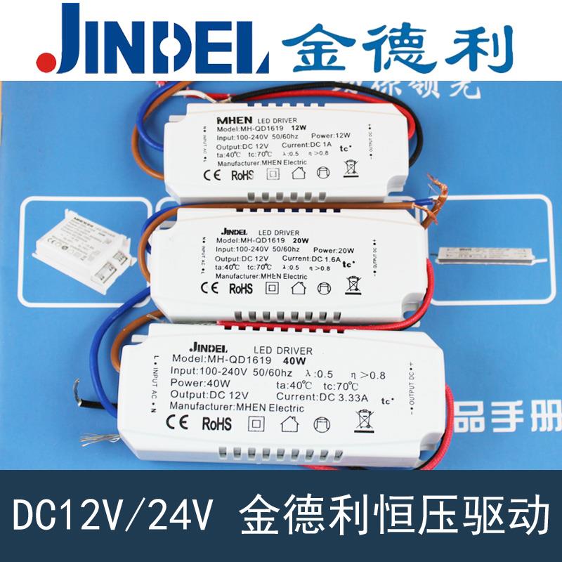 MHEN慕恒金德利led恒压驱动电源G4变压器启动镇流器开关驱动器12V