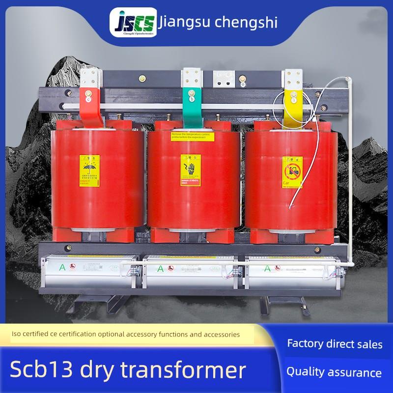 Scb13-10Kv干式变压器大功率高过载超容量诚光电变压器