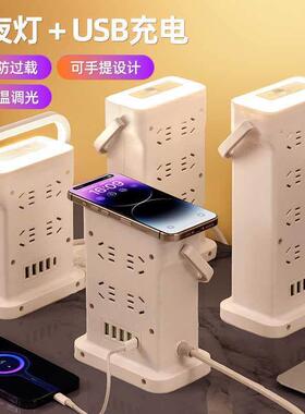 A立式夜灯插座多功能防过载多孔位USB快充带线插排插线板