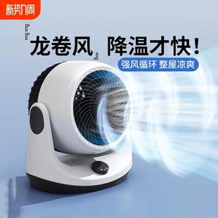 小型电风扇学生宿舍办公室桌面制冷风床头电扇 空气循环扇家用台式