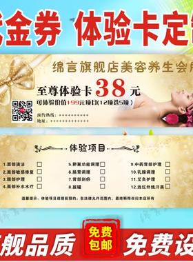 优惠券订制代金券定制作抽奖劵卷洗车设计定做包邮订做门票现金抵