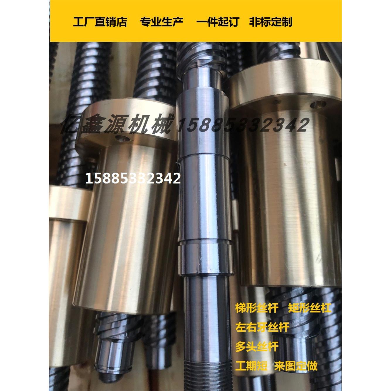 定做梯形丝杆螺杆 螺母 梯型丝杠多头丝杆 T10 T16 T20方牙非标