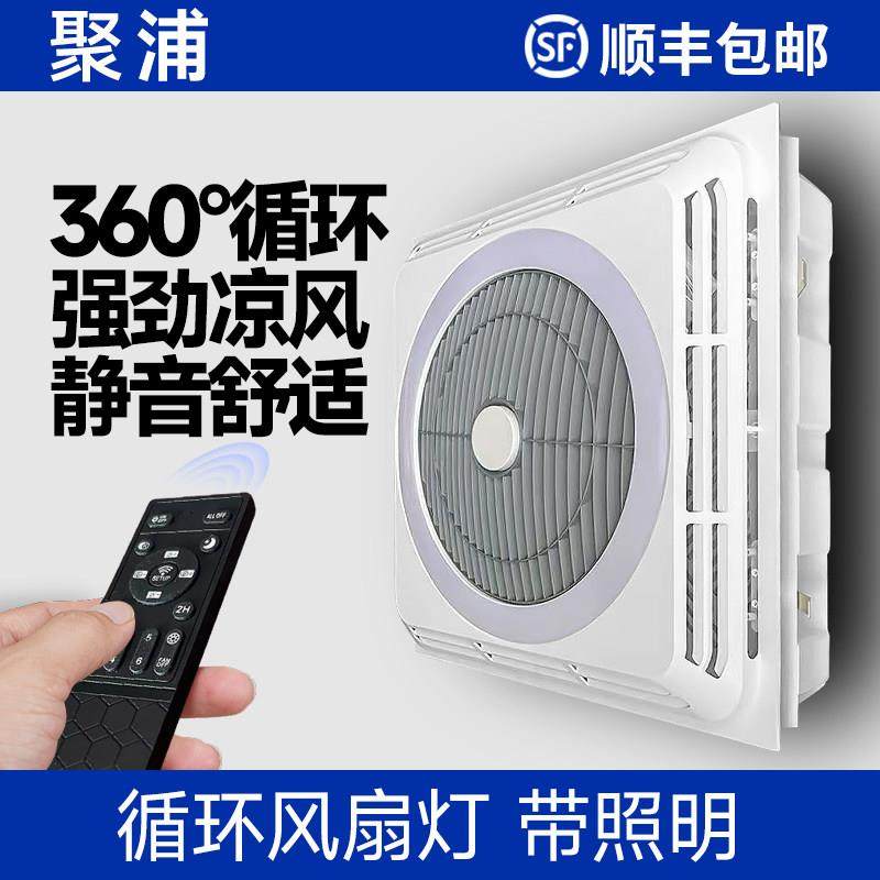 吸顶风扇天花板悬吊式天花板风扇带灯嵌入式空气循环扇石膏板电风
