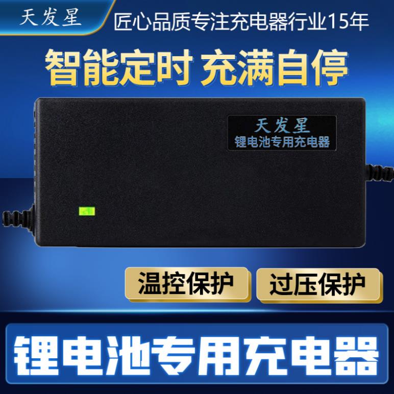 锂离子锂电池48V2A3A54.6V60V2A72V充电器滑板车平衡车电动车通用