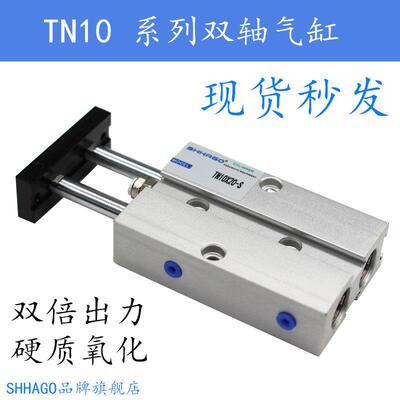 TN10X10X20X30X40X50X60X100X75-S亚德客型双轴双杆气缸TN10*25S