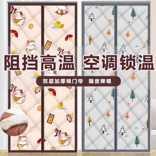 加厚棉门帘隔热空调自吸阻断帘隔音家用防寒自吸磁吸冬天防风保温