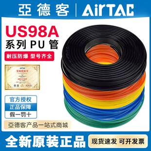 亚德客US98A气管PU6*4空压机高压柔气泵软管4/6/8/10/12/16/3.2mm